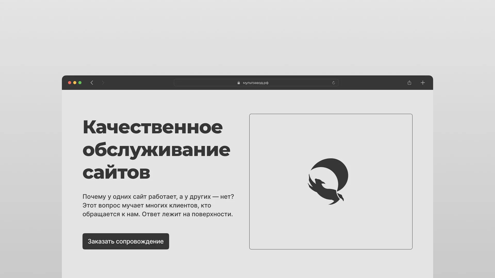 Комплексное сопровождение сайтов в Крымске
