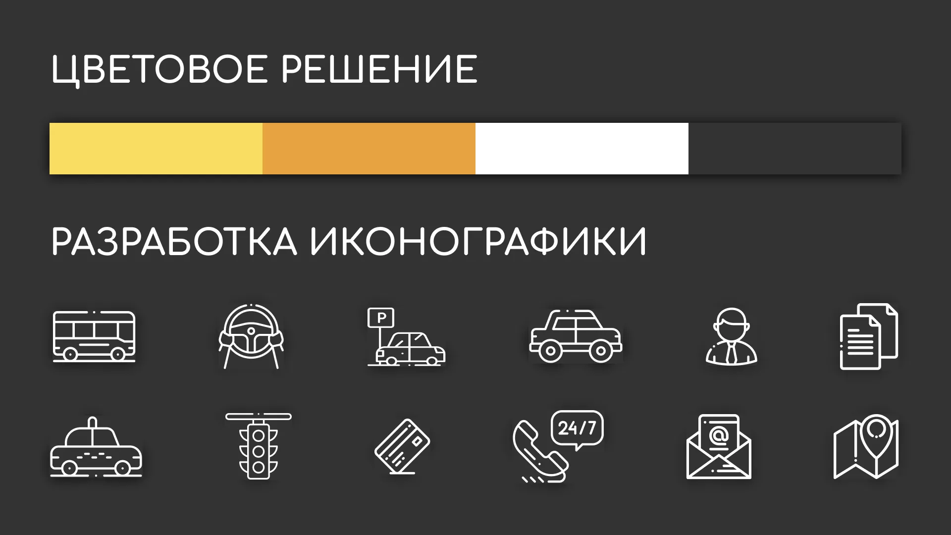 Разработка сайта службы «Городского такси» в Крымске