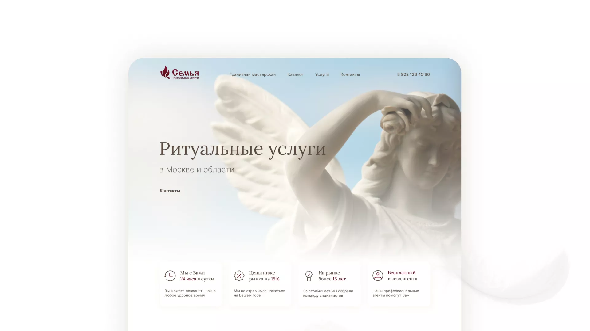 Разработка логотипа и сайта в Крымске ритуальных услуг «Семья»