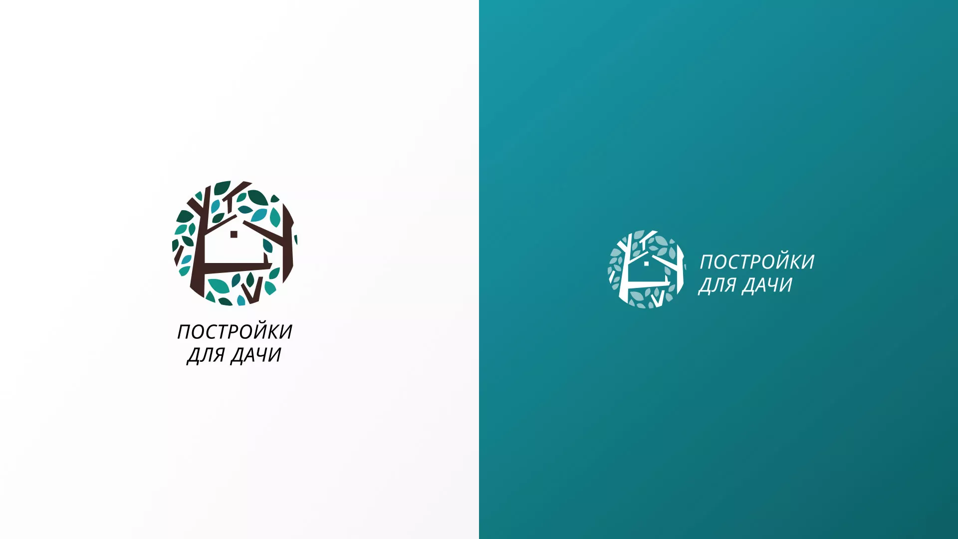 Создание логотипа компании «Постройки для дачи» в Крымске