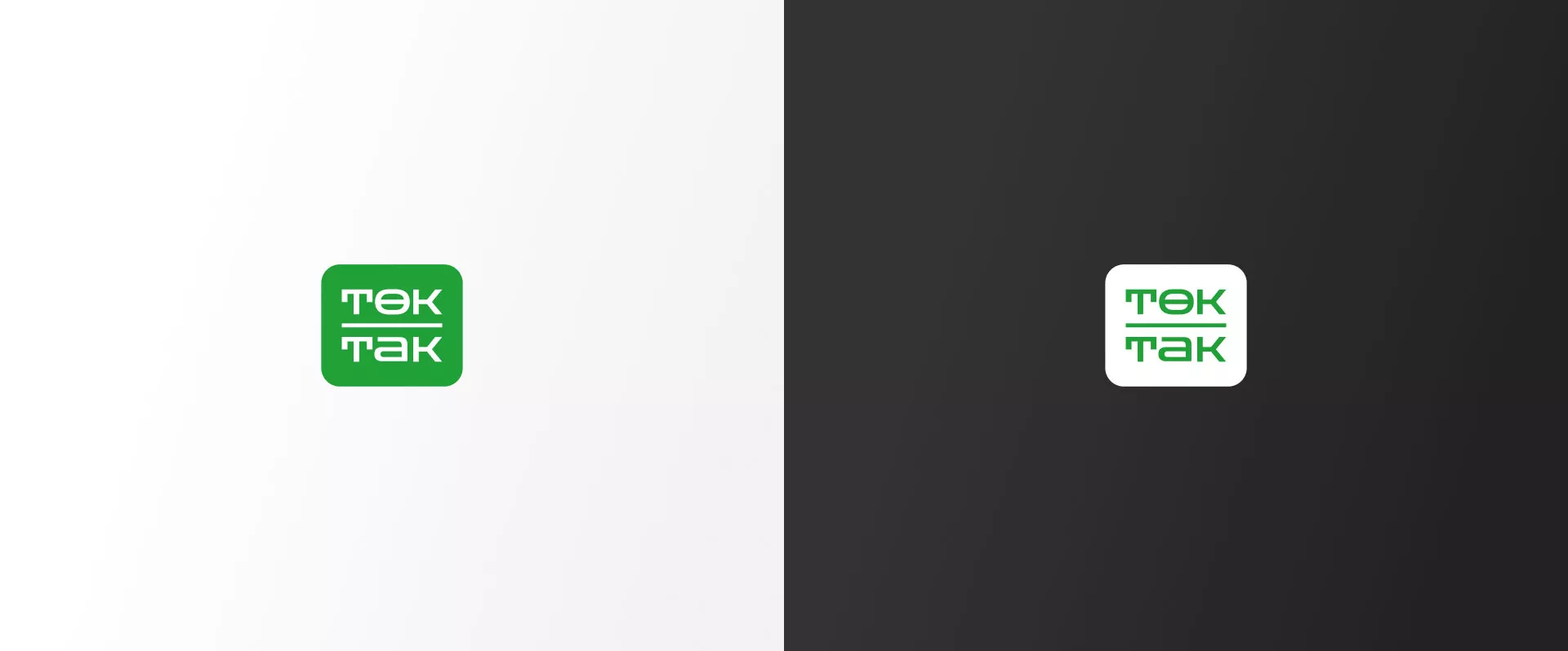 Создание логотипа компании «Ток-Так» в Крымске