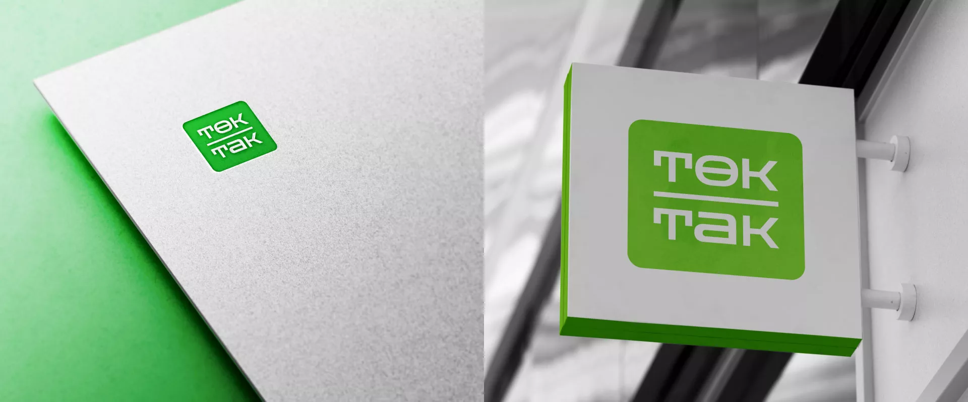 Создание логотипа компании «Ток-Так» в Крымске