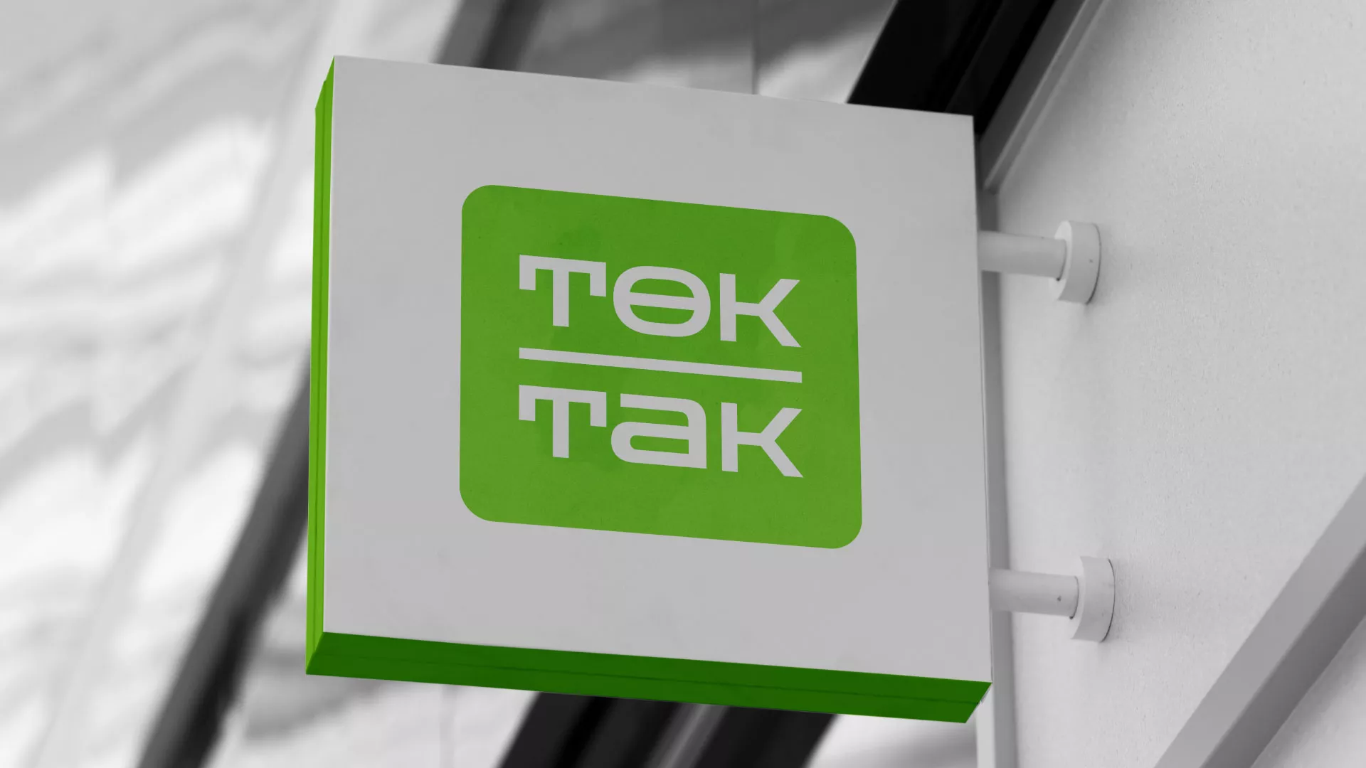 Создание логотипа компании «Ток-Так» в Крымске