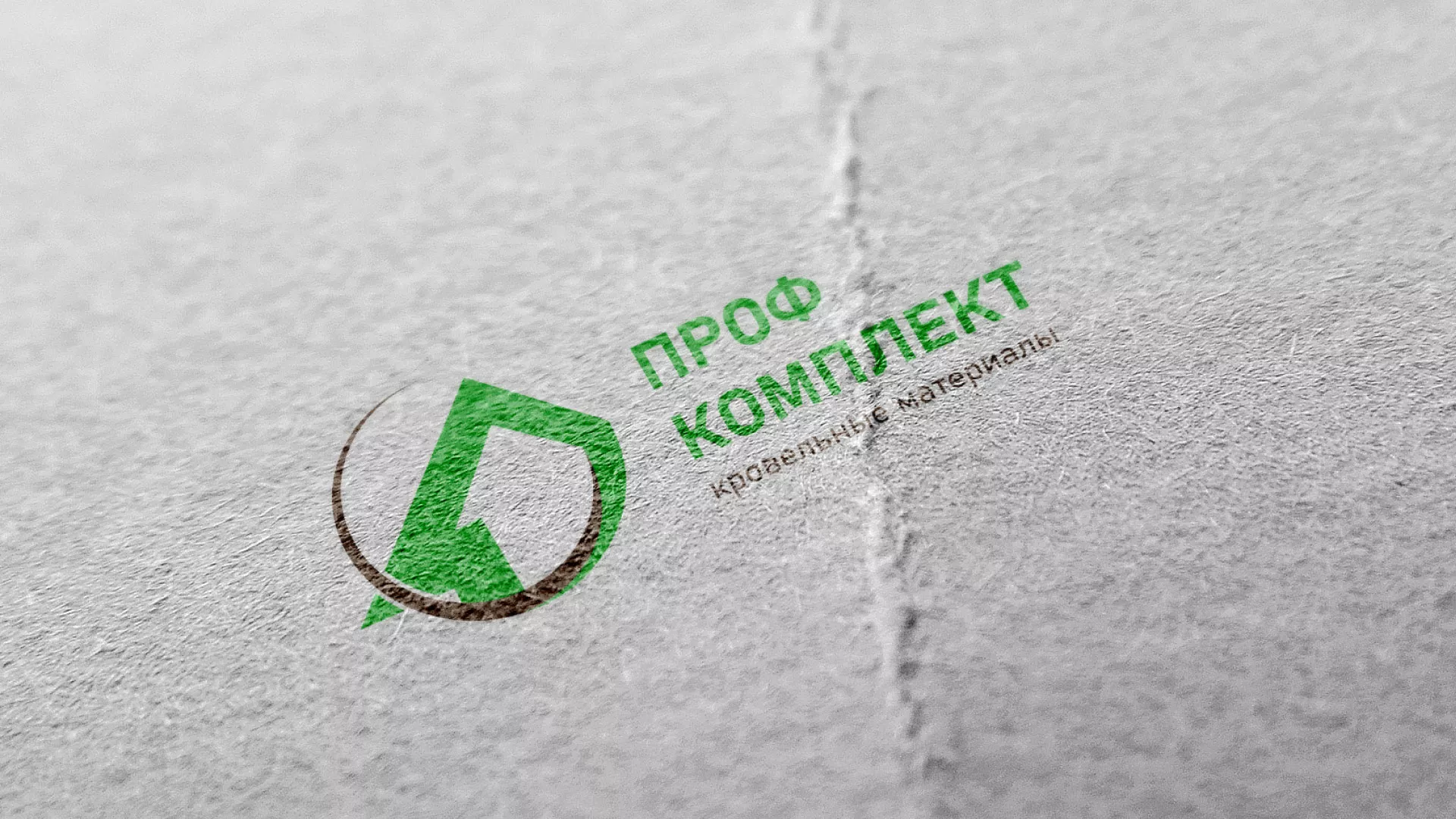 Разработка логотипа компании «Проф Комплект» в Крымске