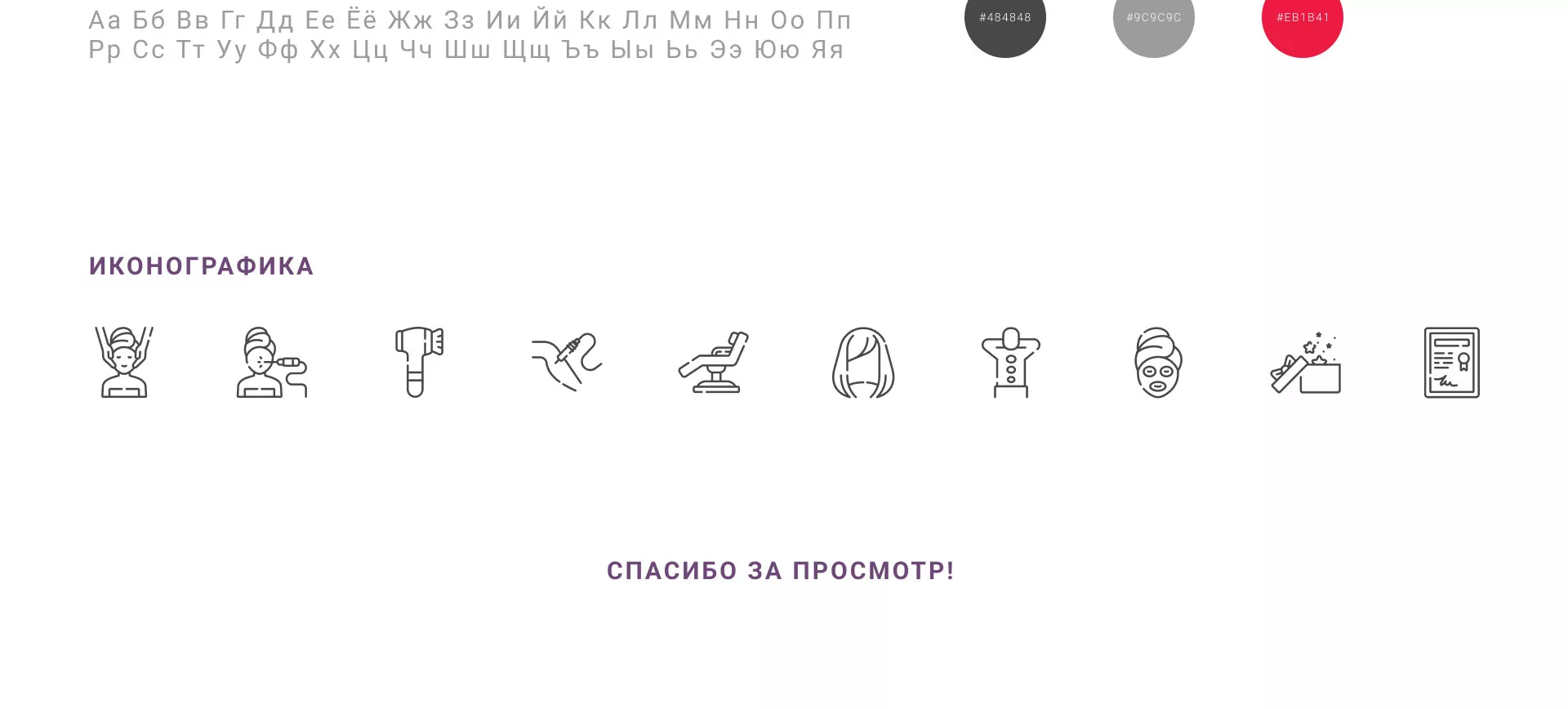 Создание сайта сети клиник эстетической косметологии «Алтеро» в Крымске