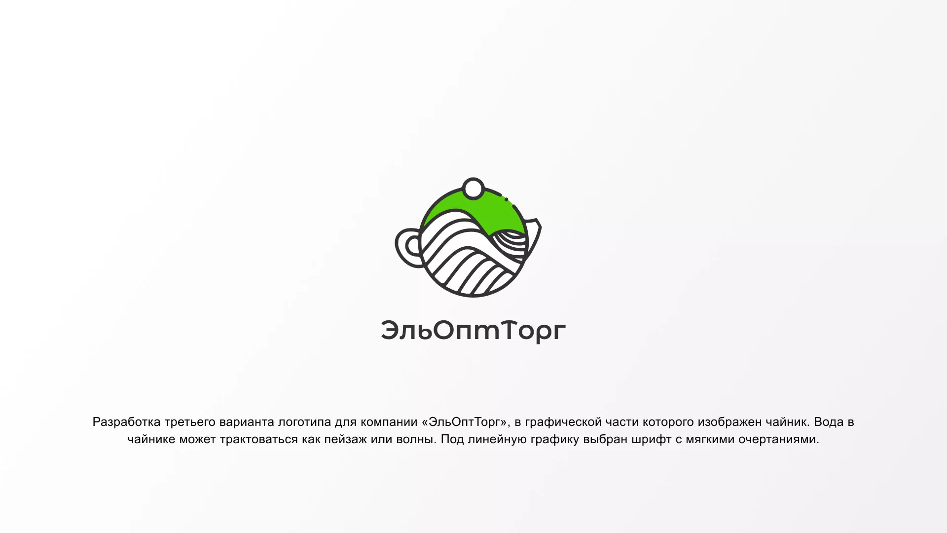 Создание логотипа для компании по продаже посуды и товаров для дома в Крымске