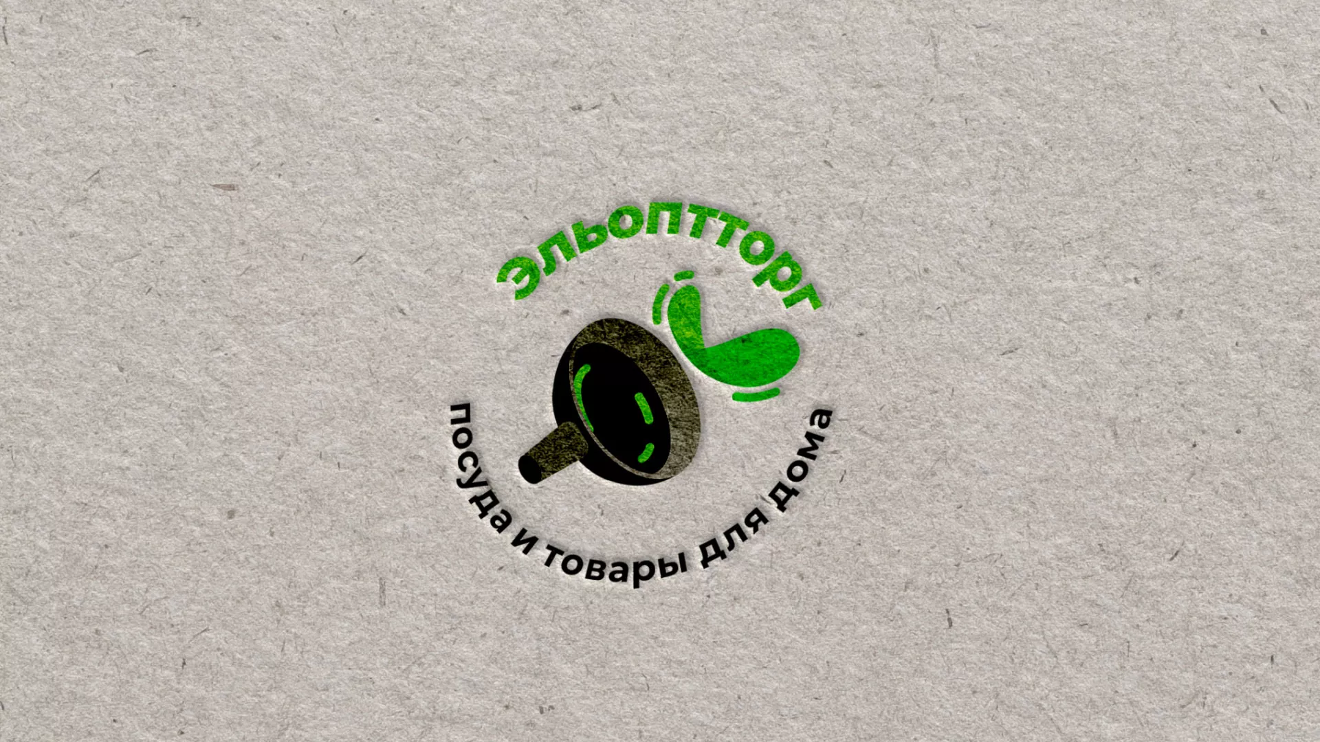 Разработка логотипа для компании по продаже посуды и товаров для дома в Крымске