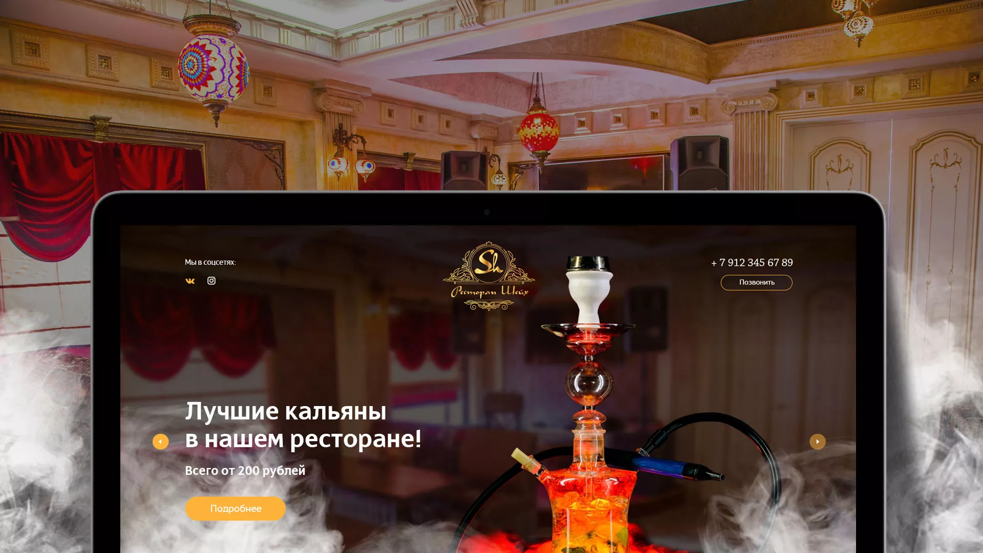 Разработка сайта для ресторана «Шейх» в Крымске