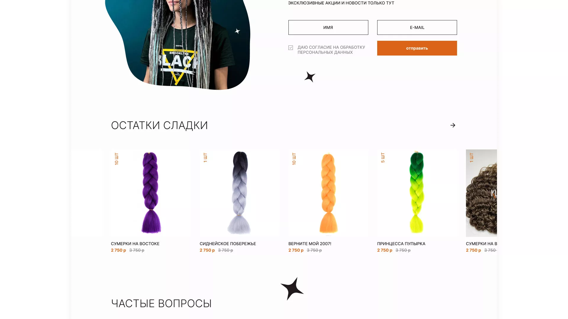 Создание интернет-магазина «КудриШоп» в Крымске