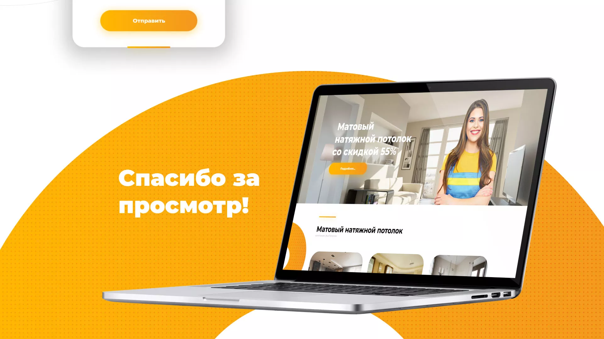 Разработка сайта по натяжным потолкам «Эко Потолки» в Крымске