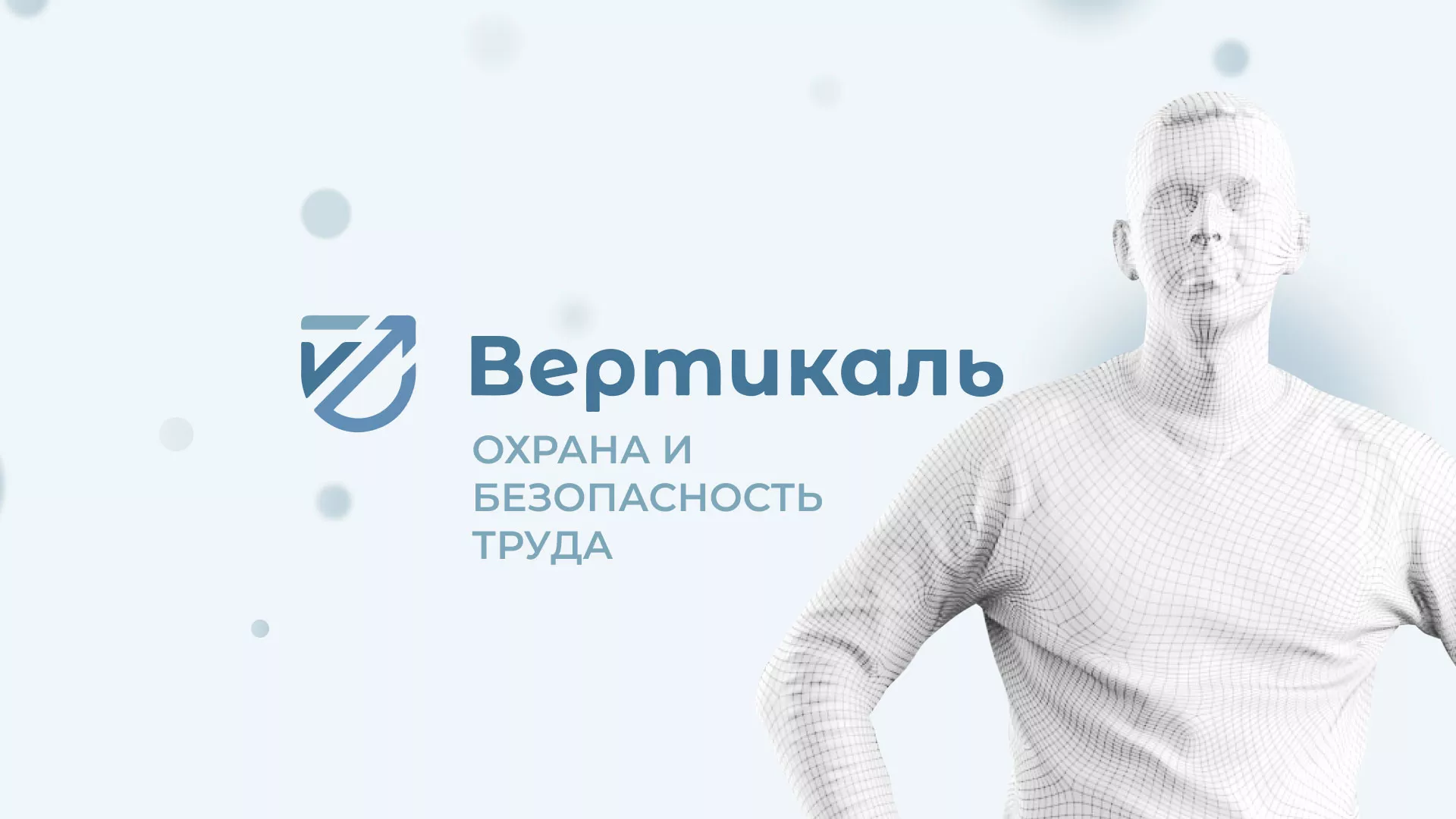 Создание сайта учебного центра «Вертикаль» в Крымске