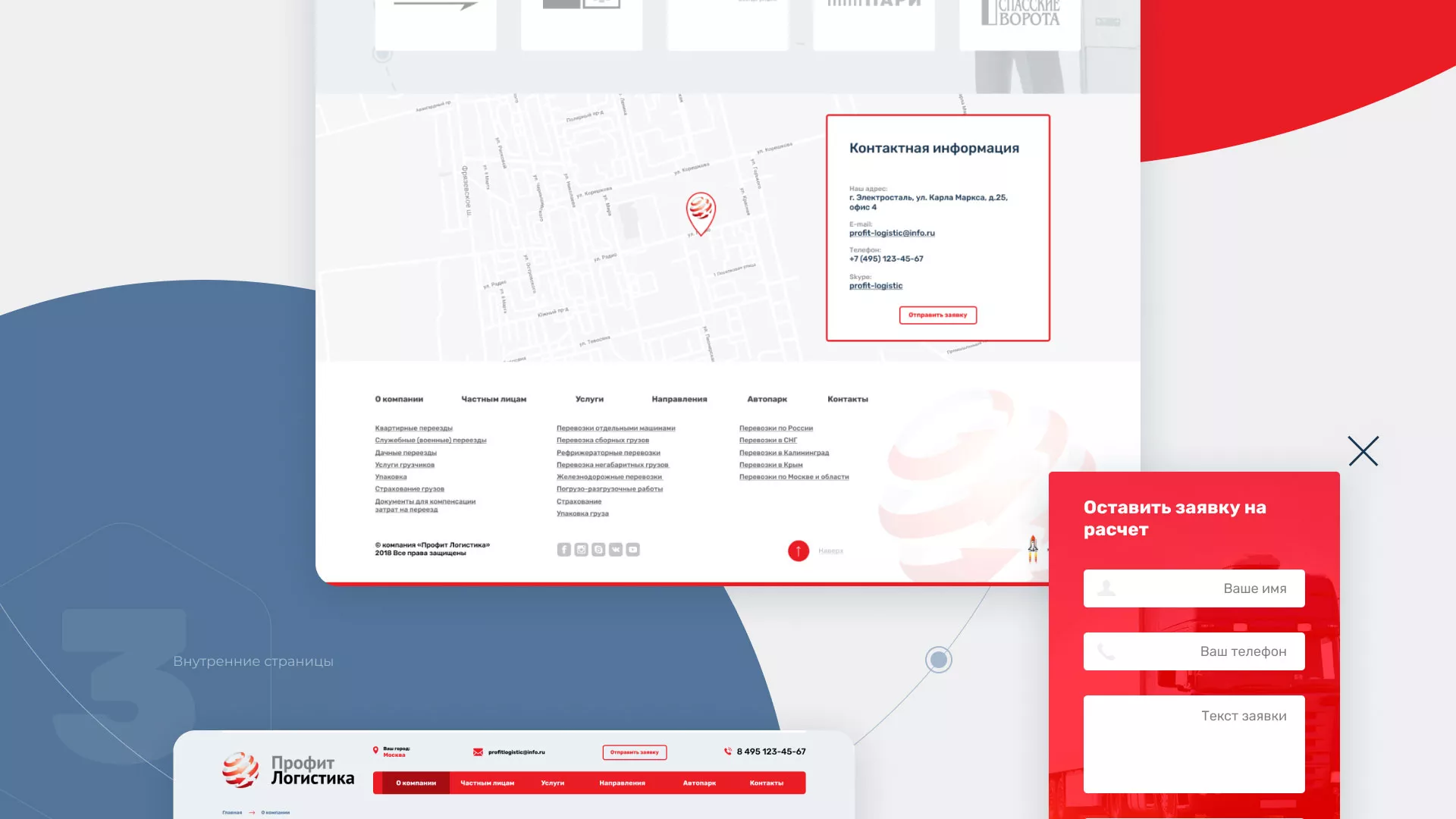 Разработка сайта экспедиционной компании в Крымске