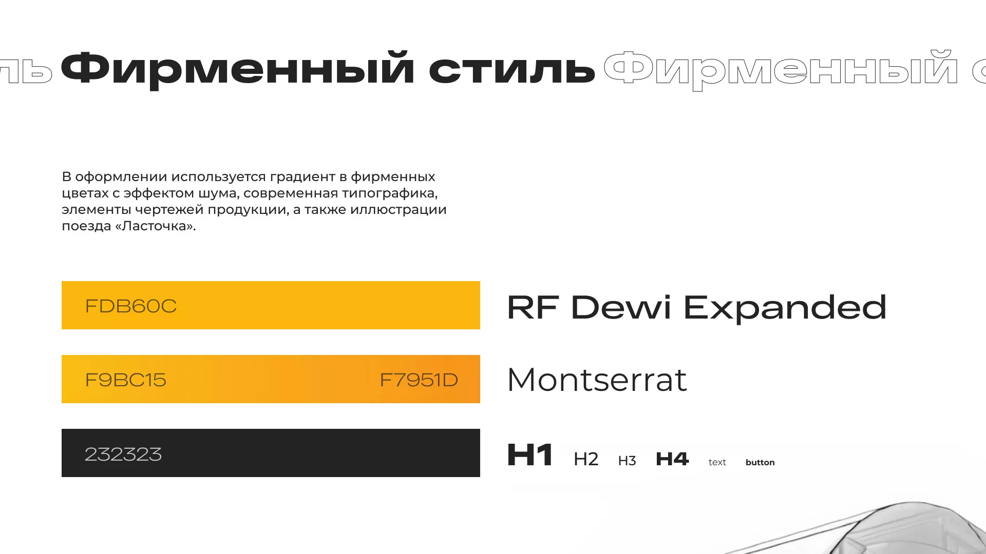 Ребрендинг компании «Rosker» и редизайн сайта в Крымске