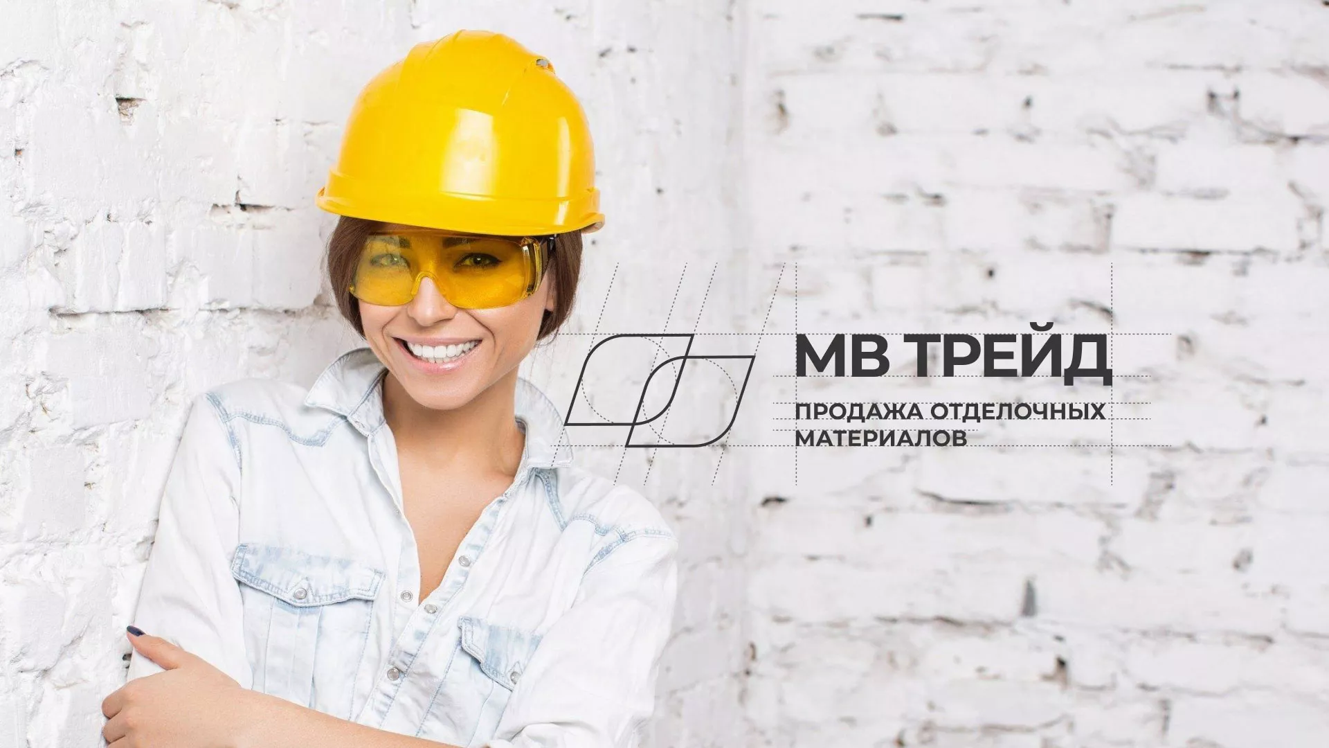 Разработка логотипа и сайта компании «МВ Трейд» в Крымске