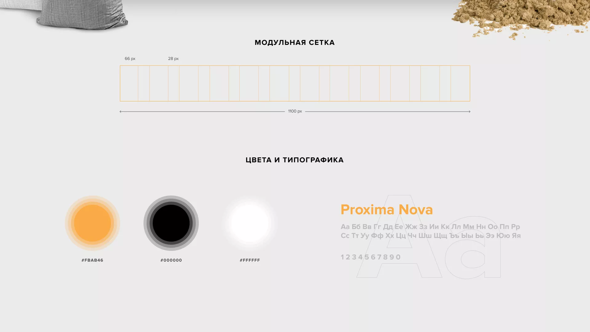 Разработка сайта по продаже нерудных материалов «Карьер» в Крымске