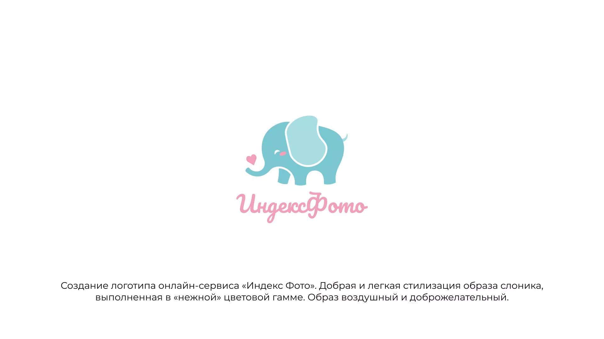 Создание логотипа компании «Индекс Фото» в Крымске