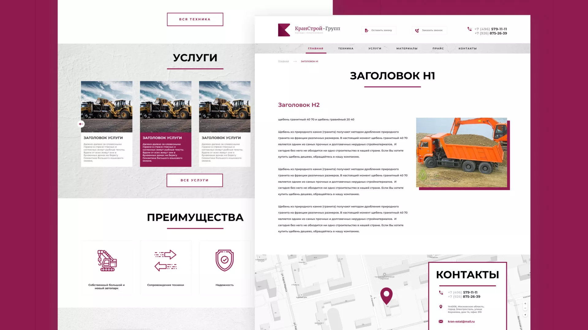 Разработка сайта компании «КранСтрой-Групп» по аренде спецтехники в Крымске