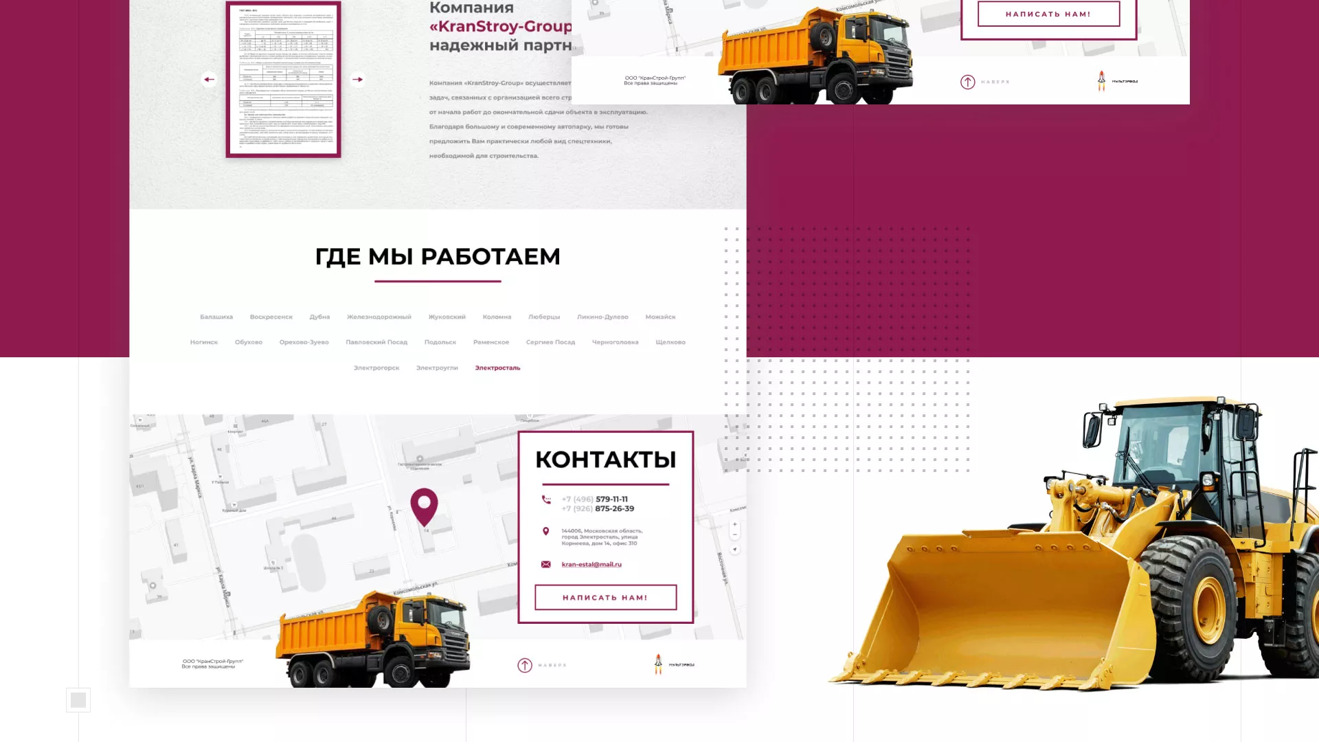 Разработка сайта компании «КранСтрой-Групп» по аренде спецтехники в Крымске