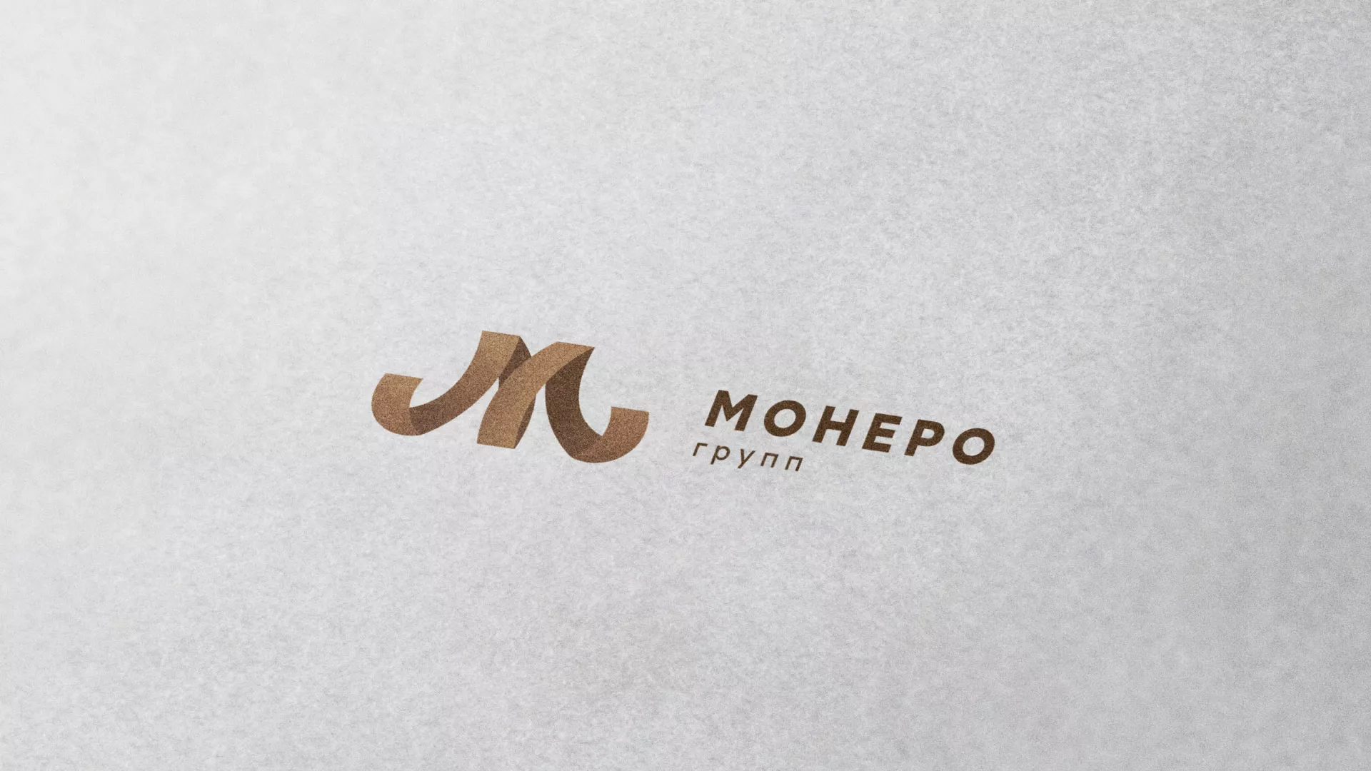 Разработка логотипа для компании «Монеро групп» в Крымске