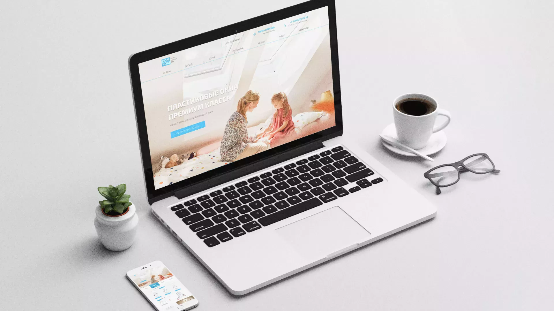 Создание сайта компании «ДОМКОМ» в Крымске