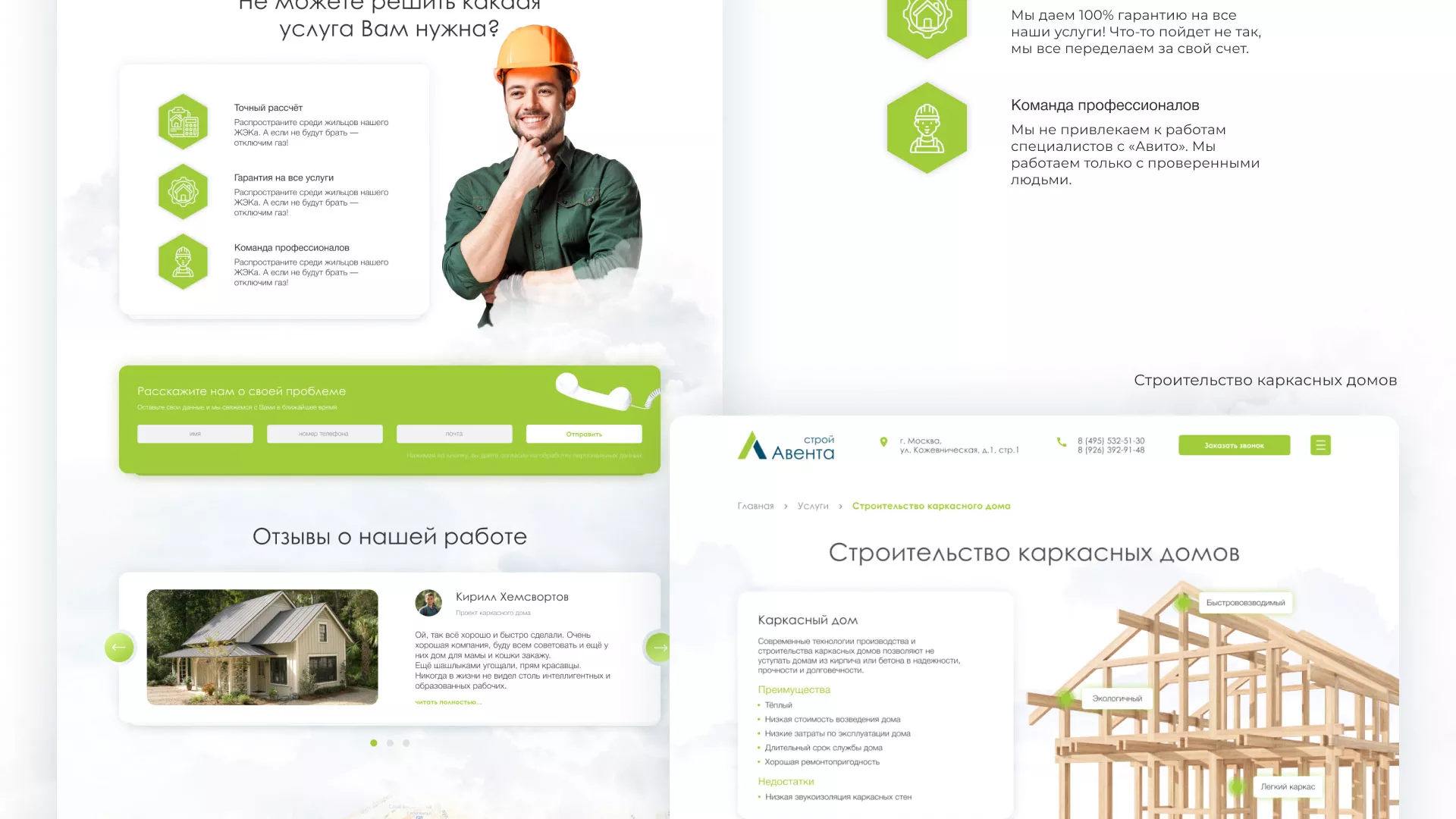 Редизайн сайта компании «Авента Строй» в Крымске