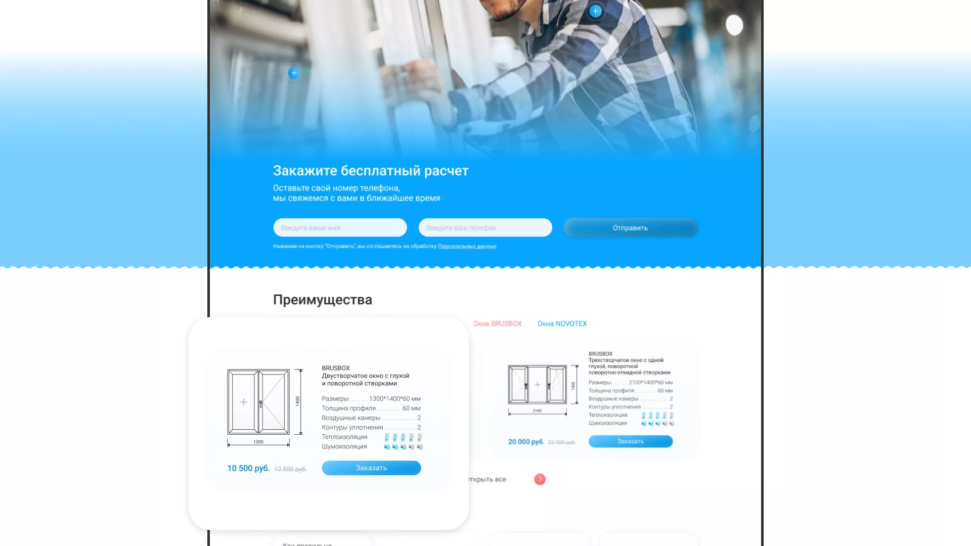 Создание сайта компании «Окна ВИДО» в Крымске