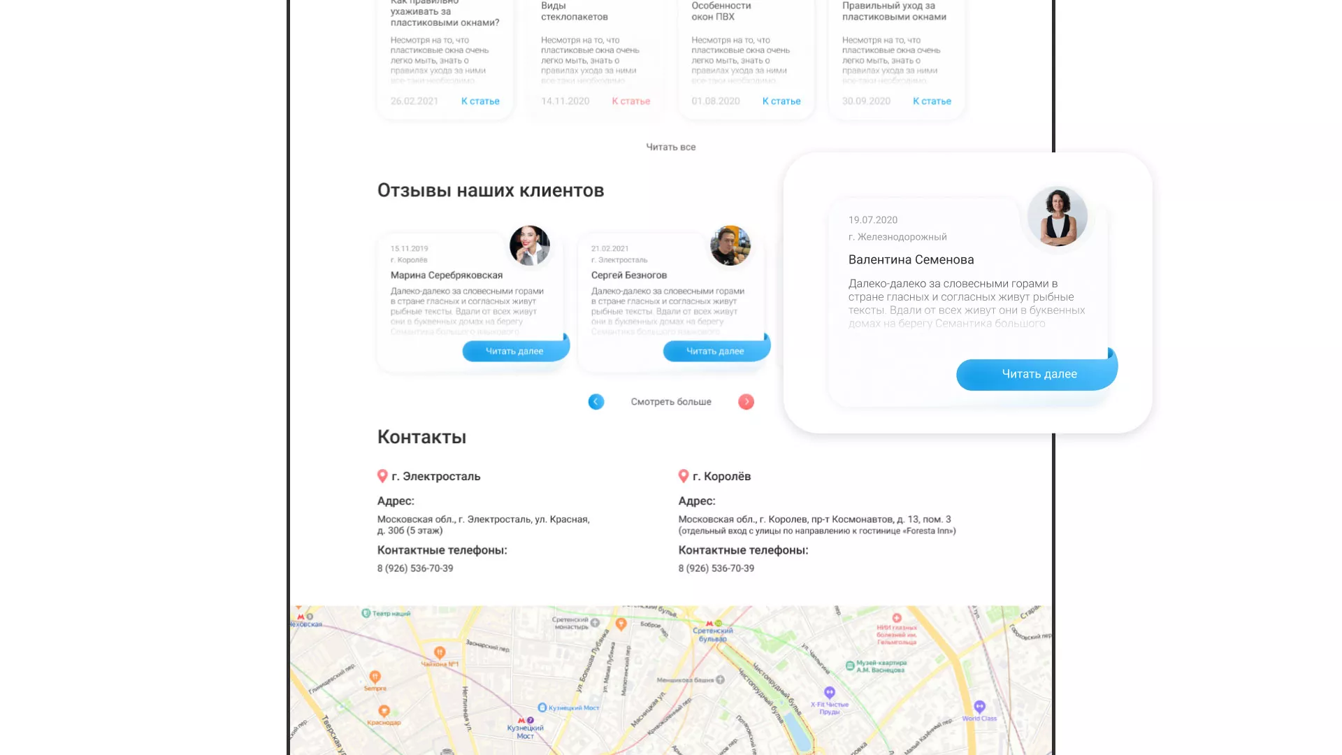 Создание сайта компании «Окна ВИДО» в Крымске