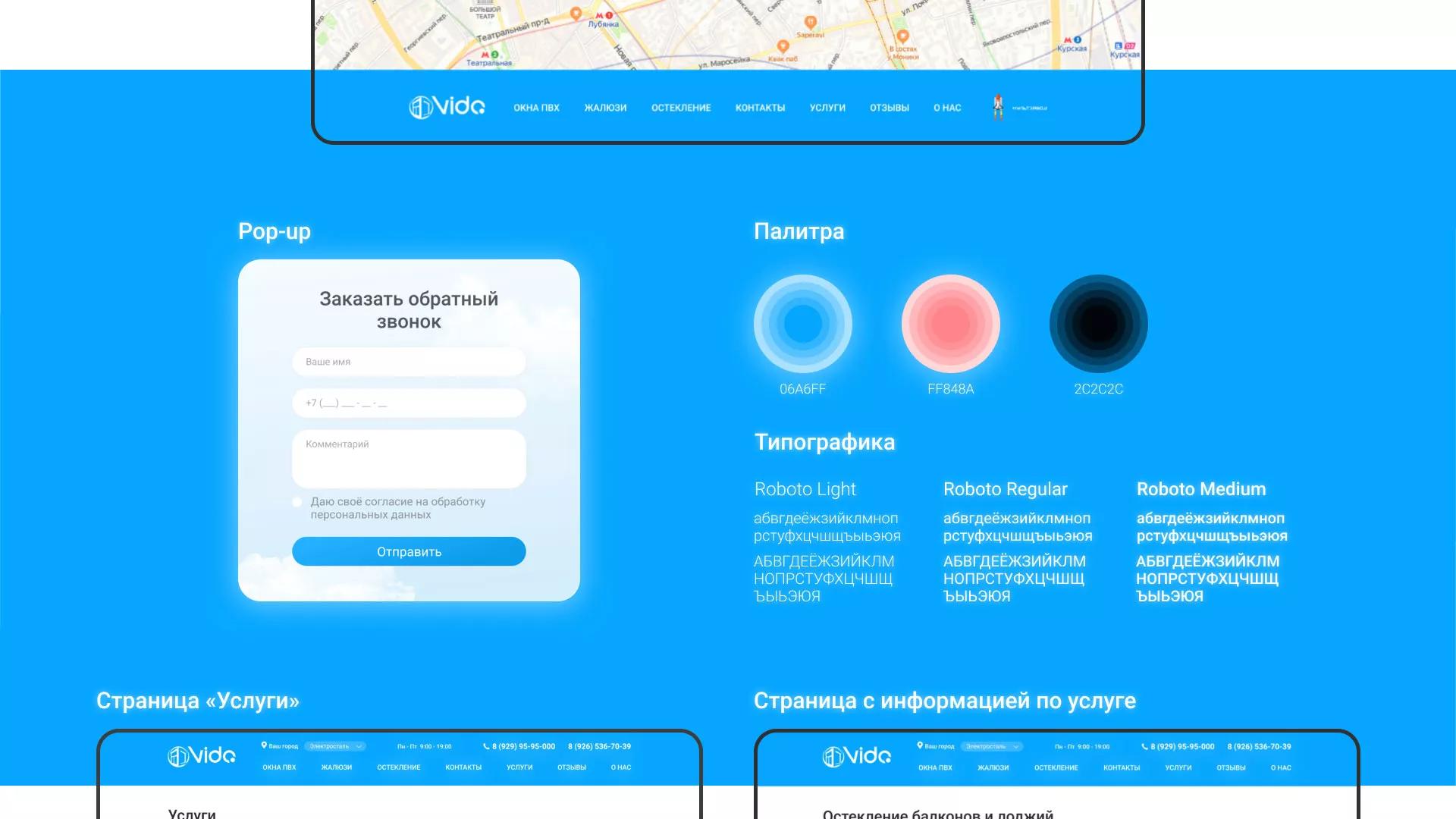 Создание сайта компании «Окна ВИДО» в Крымске