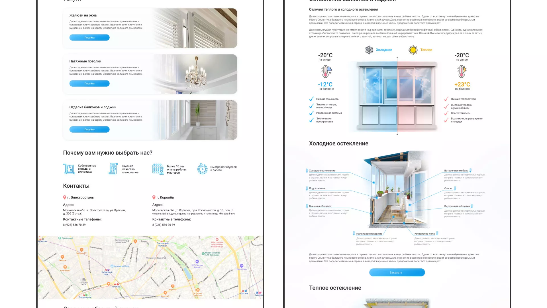 Создание сайта компании «Окна ВИДО» в Крымске