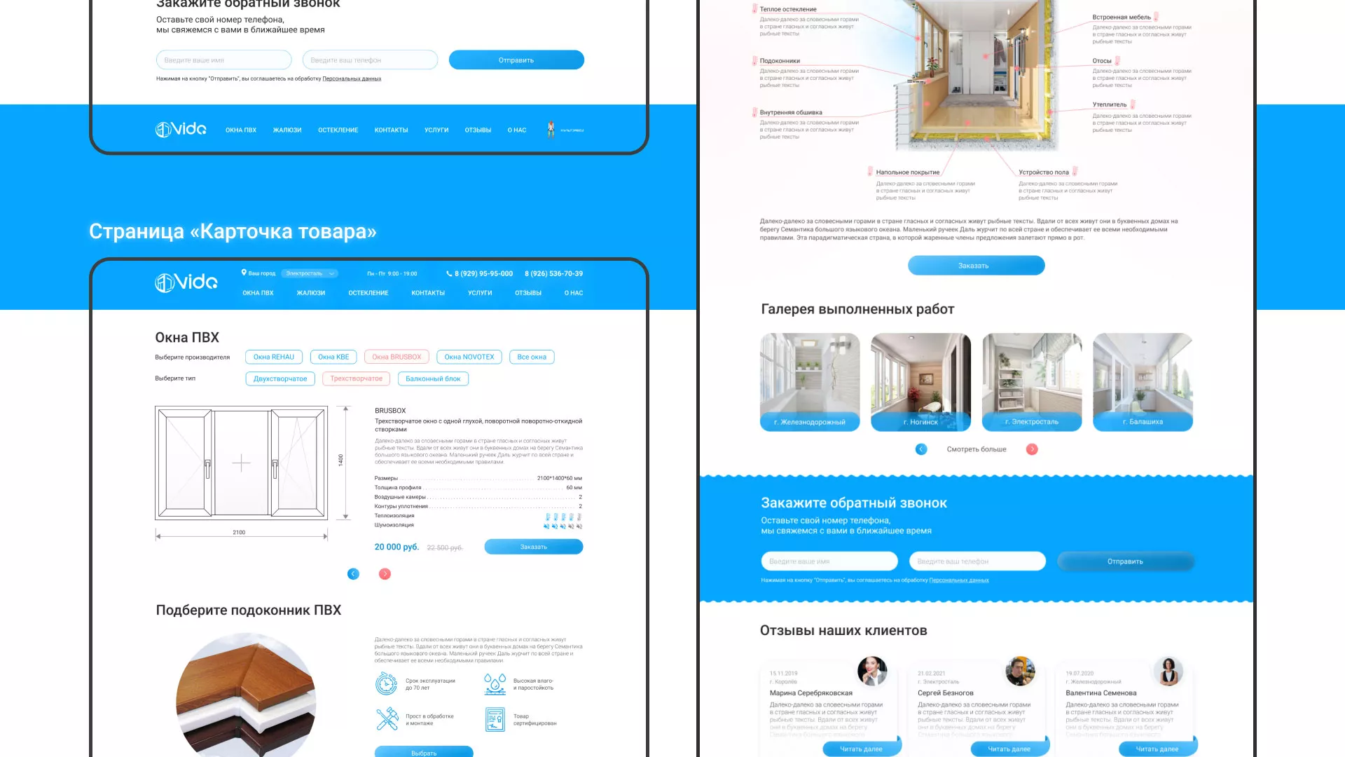 Создание сайта компании «Окна ВИДО» в Крымске