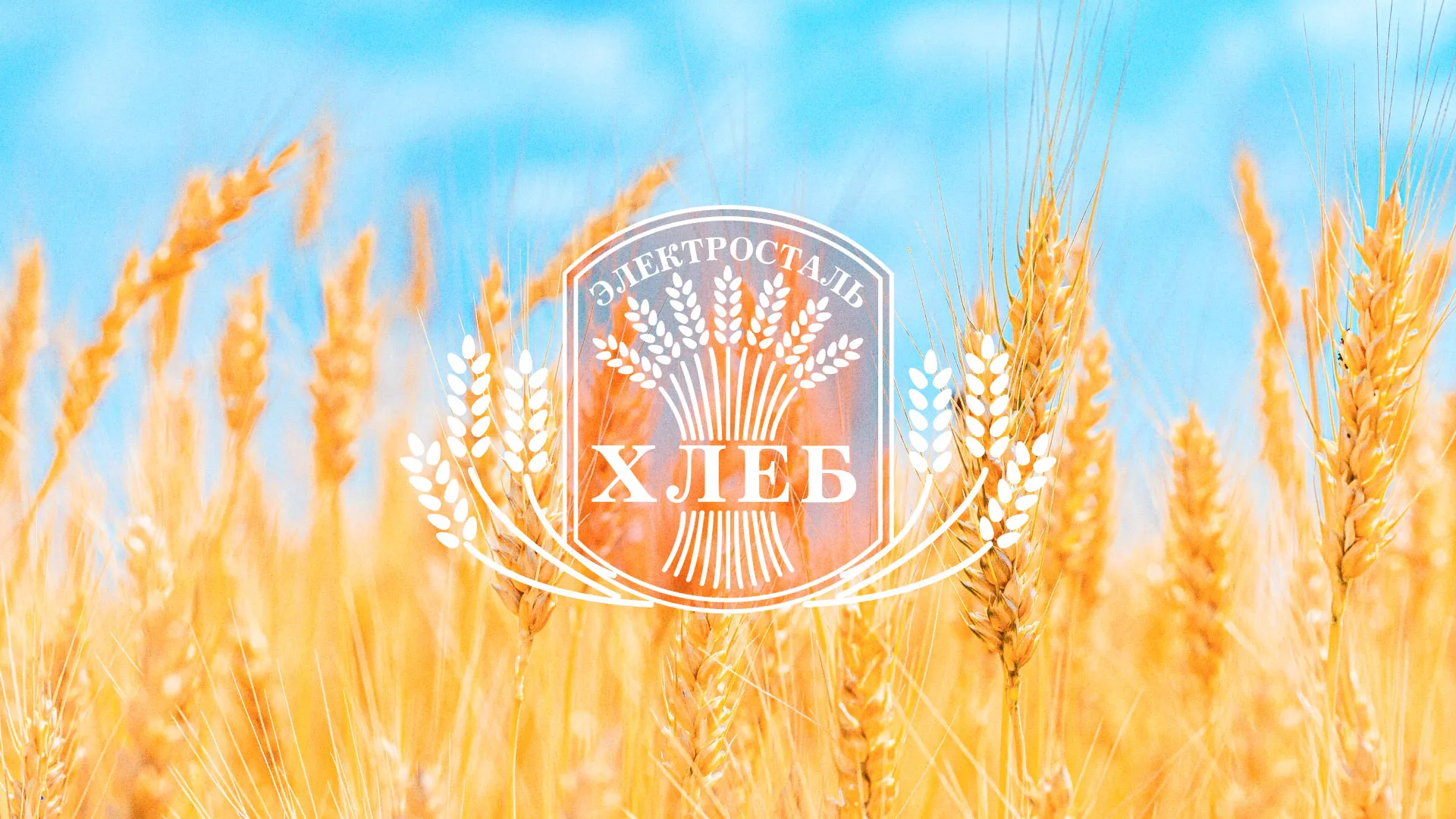 Создание сайта для хлебзавода в Крымске