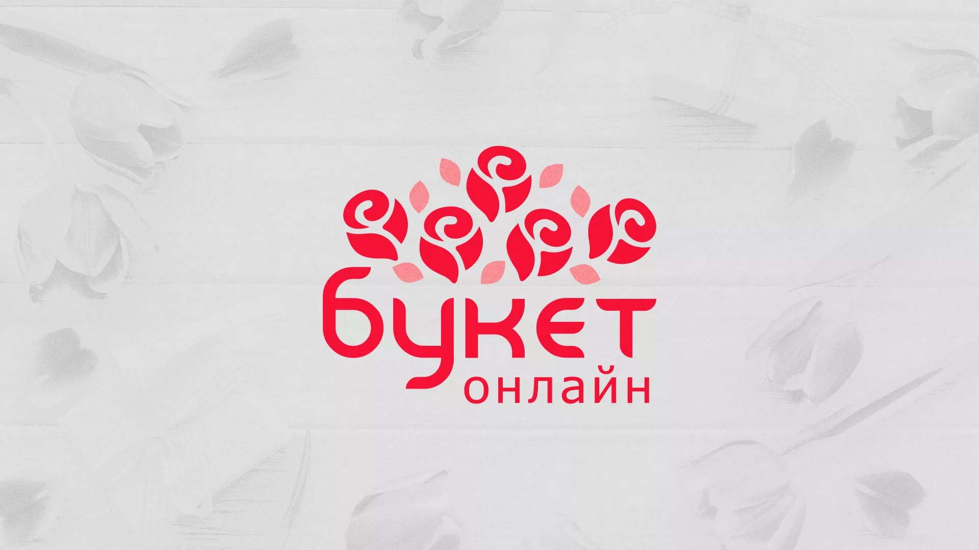 Создание интернет-магазина «Букет-онлайн» по цветам в Крымске