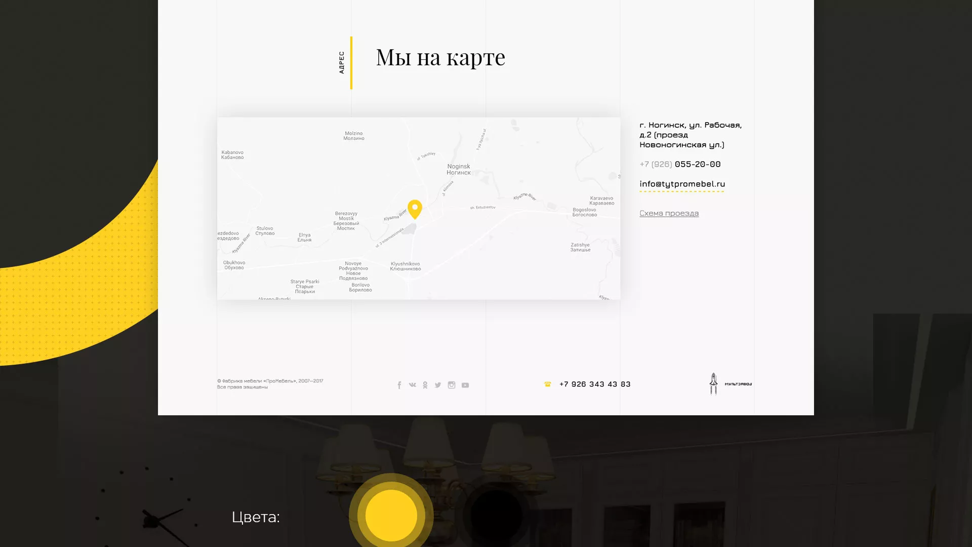 Разработка сайта для производства мебели «Про мебель» в Крымске