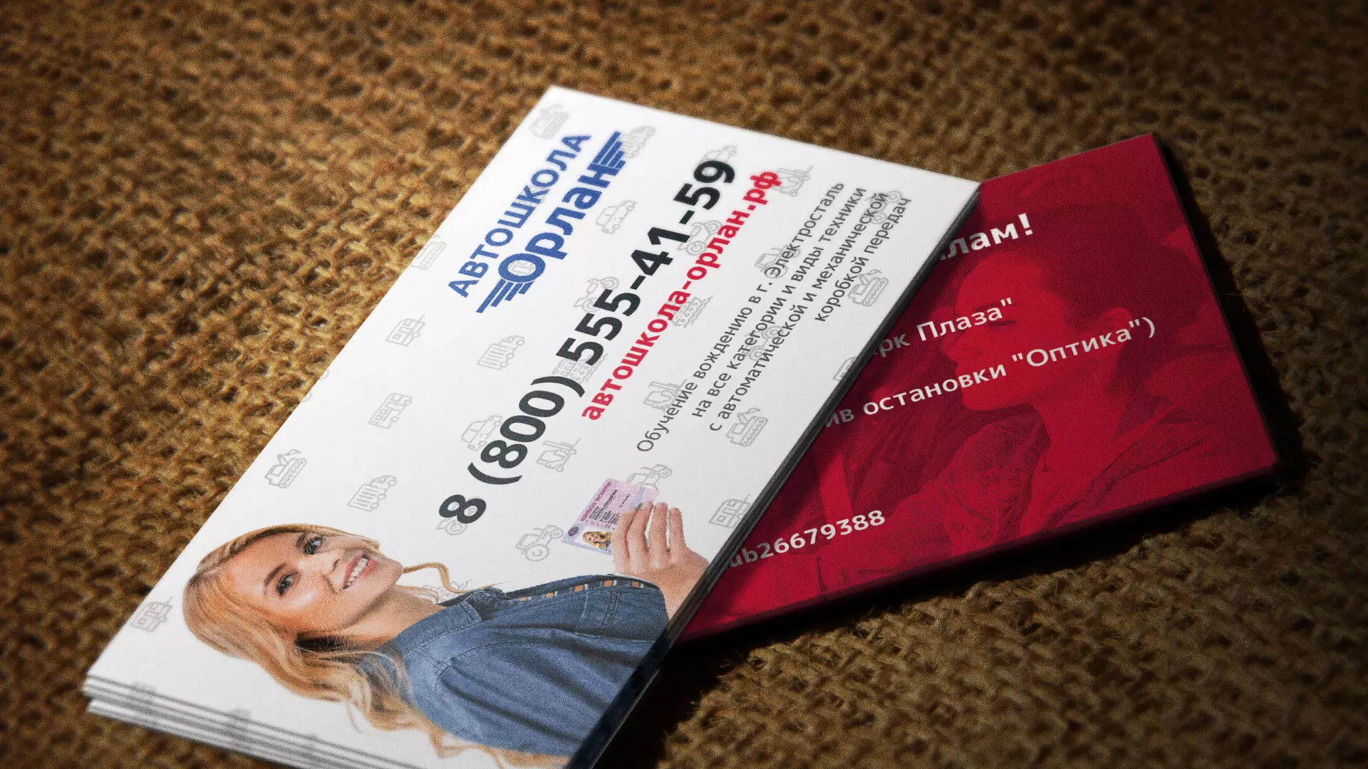 Разработка рекламных визиток автошколы «Орлан» в Крымске