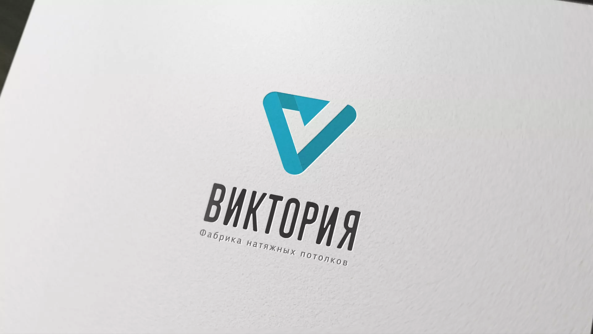 Разработка фирменного стиля компании по продаже и установке натяжных потолков в Крымске