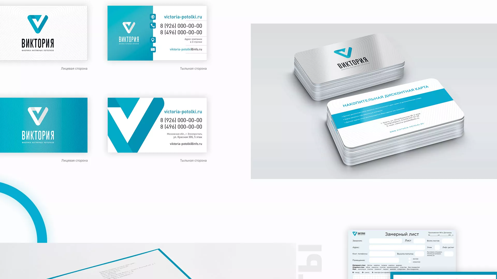 Разработка фирменного стиля компании по продаже и установке натяжных потолков в Крымске