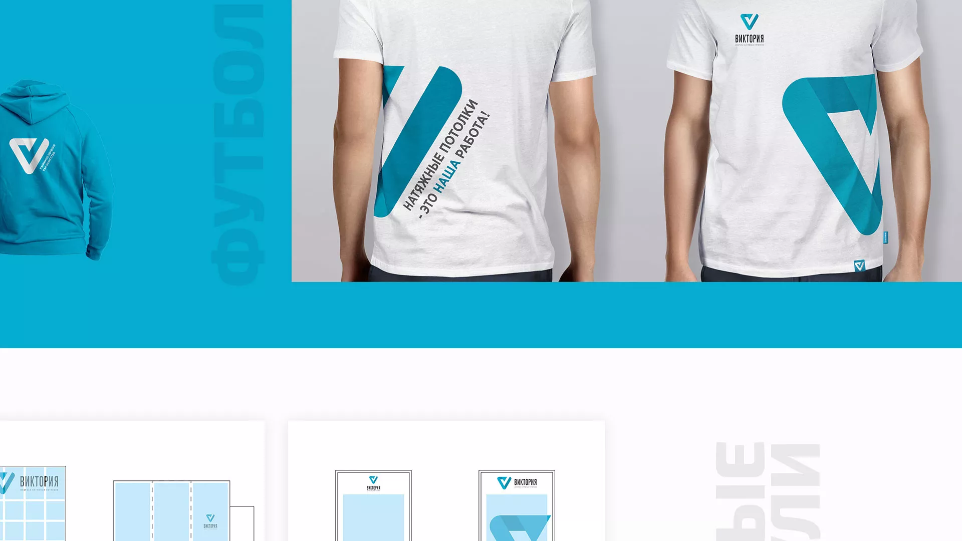 Разработка фирменного стиля компании по продаже и установке натяжных потолков в Крымске