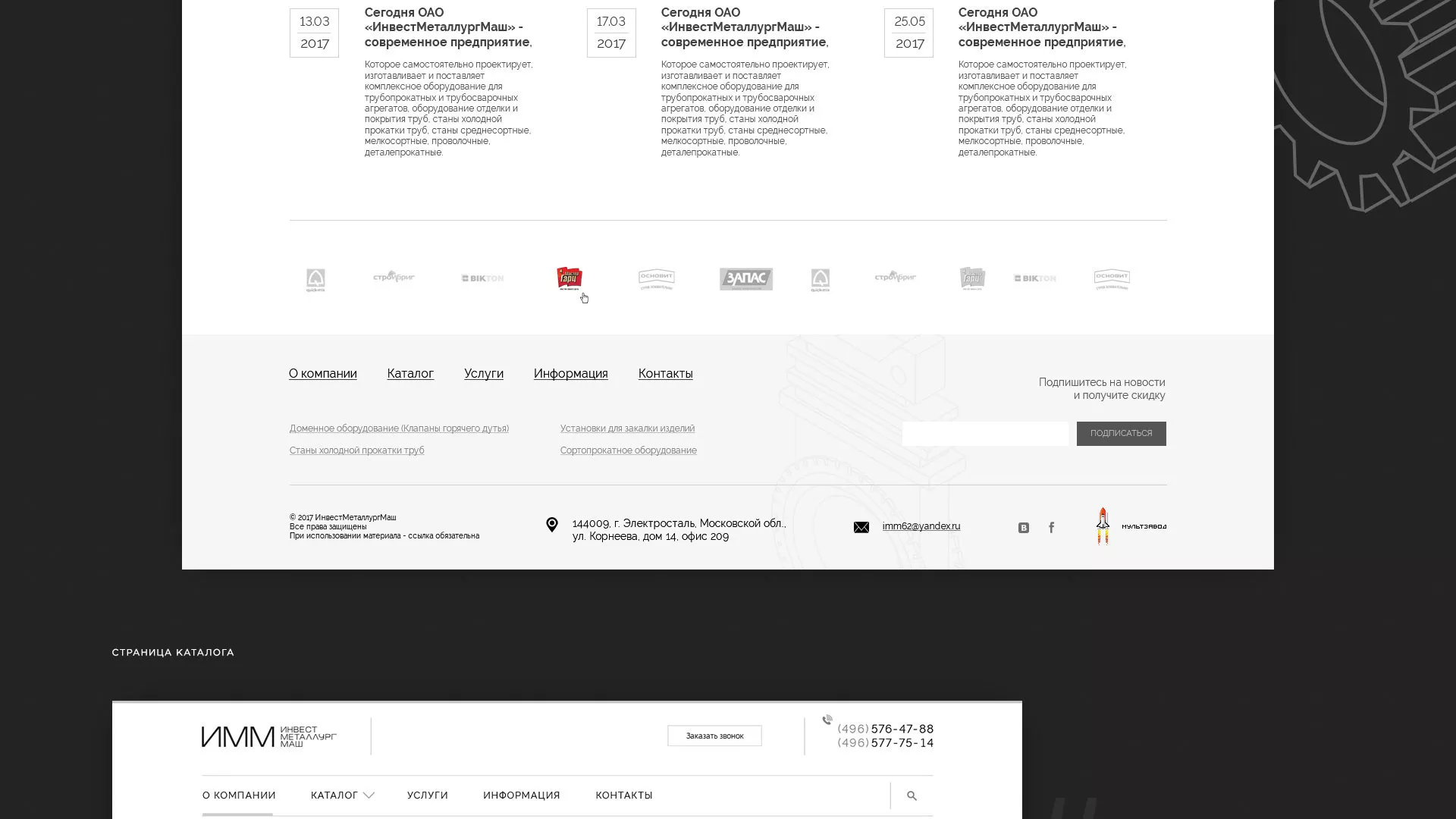 Разработка сайта для завода по продаже оборудования в Крымске