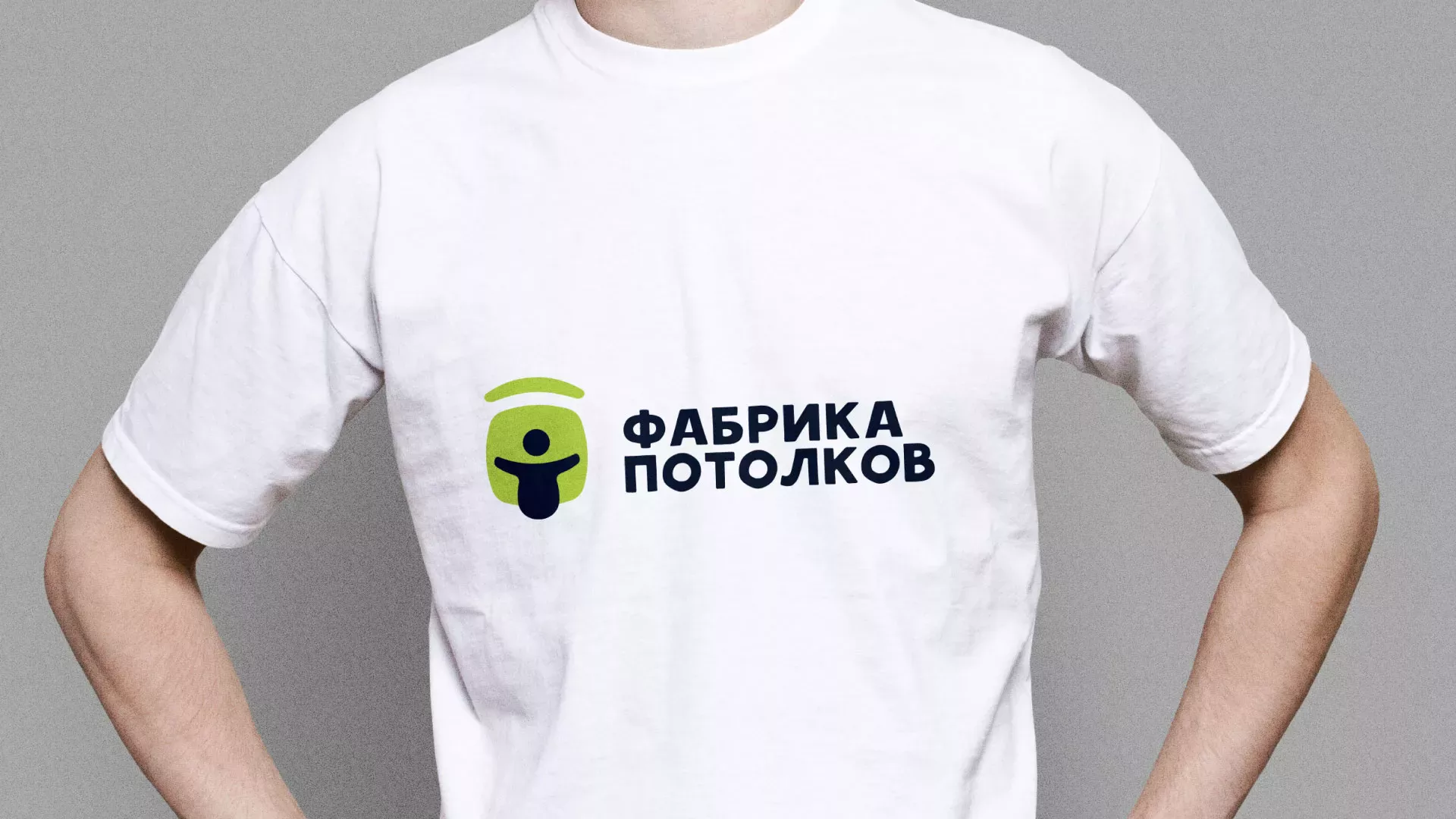 Разработка фирменного стиля для фабрики натяжных потолков в Крымске