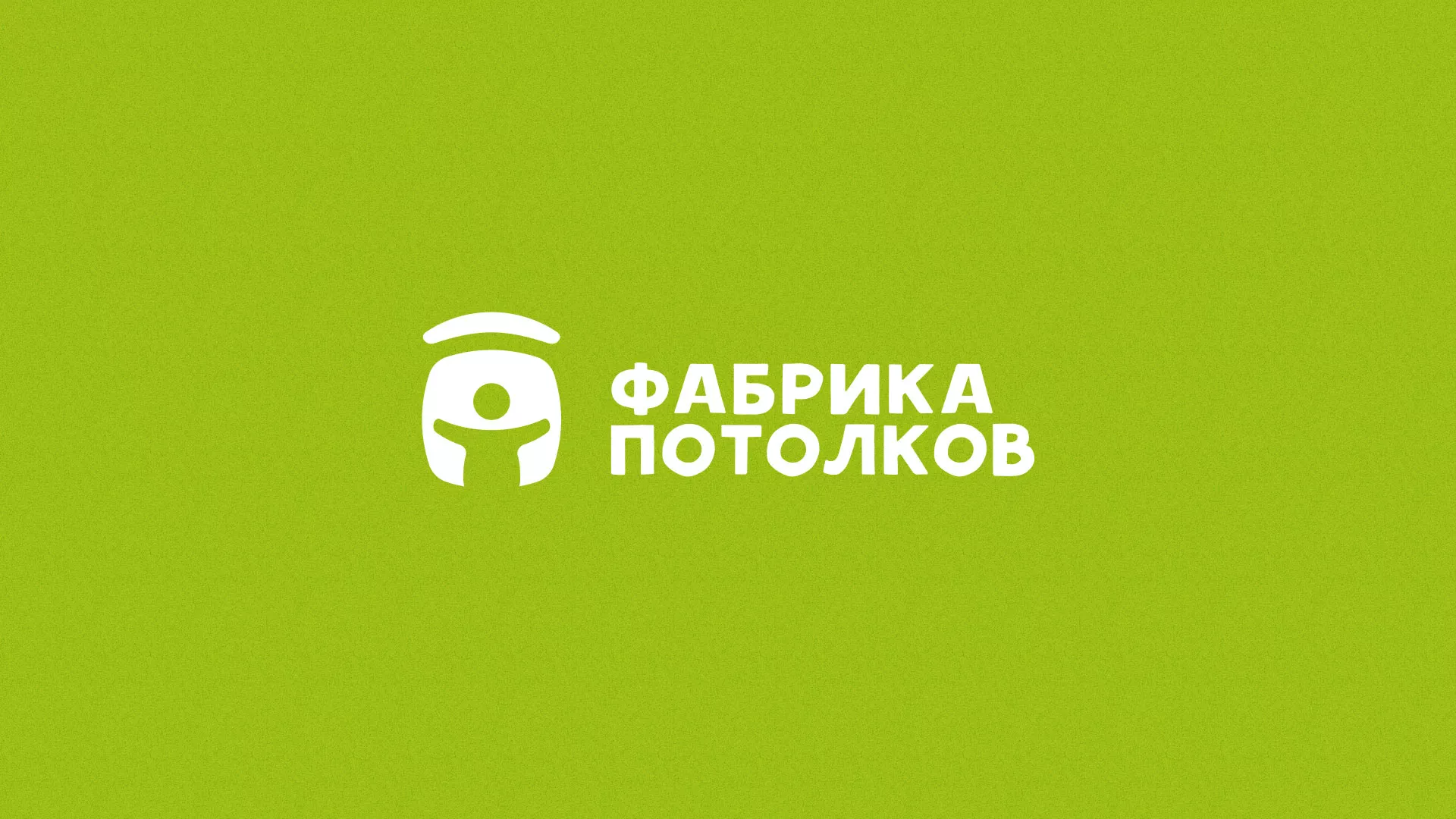 Разработка логотипа для производства натяжных потолков в Крымске