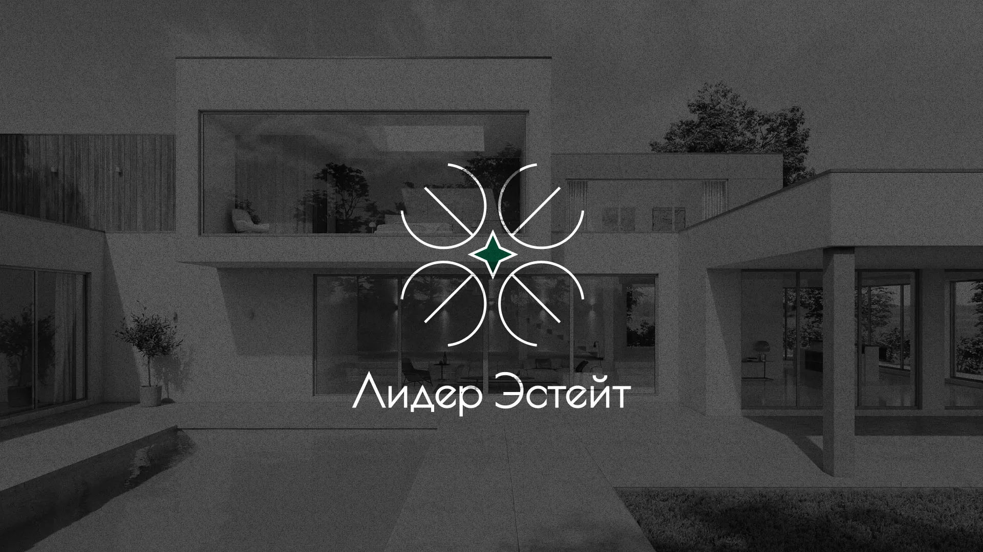 Создание логотипа компании «Лидер Эстейт» в Крымске