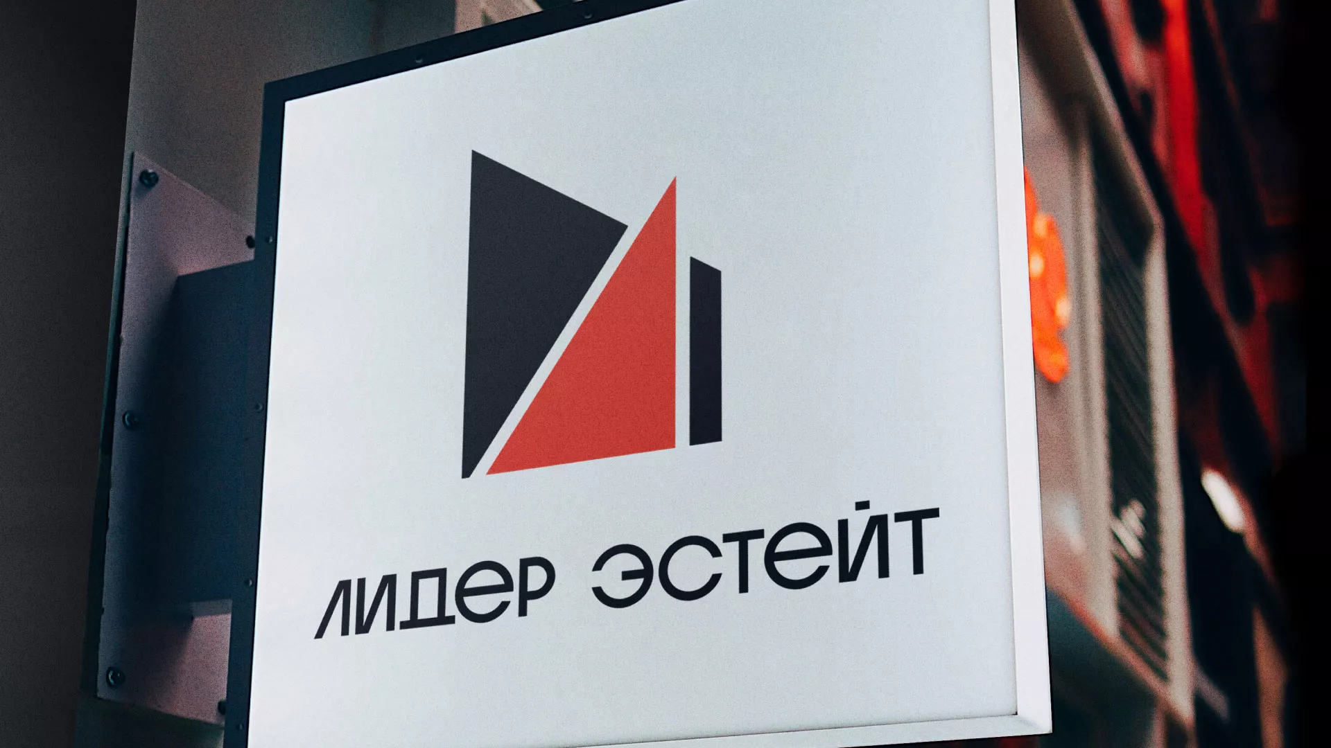 Сделали логотип для агентства недвижимости «Лидер Эстейт» в Крымске