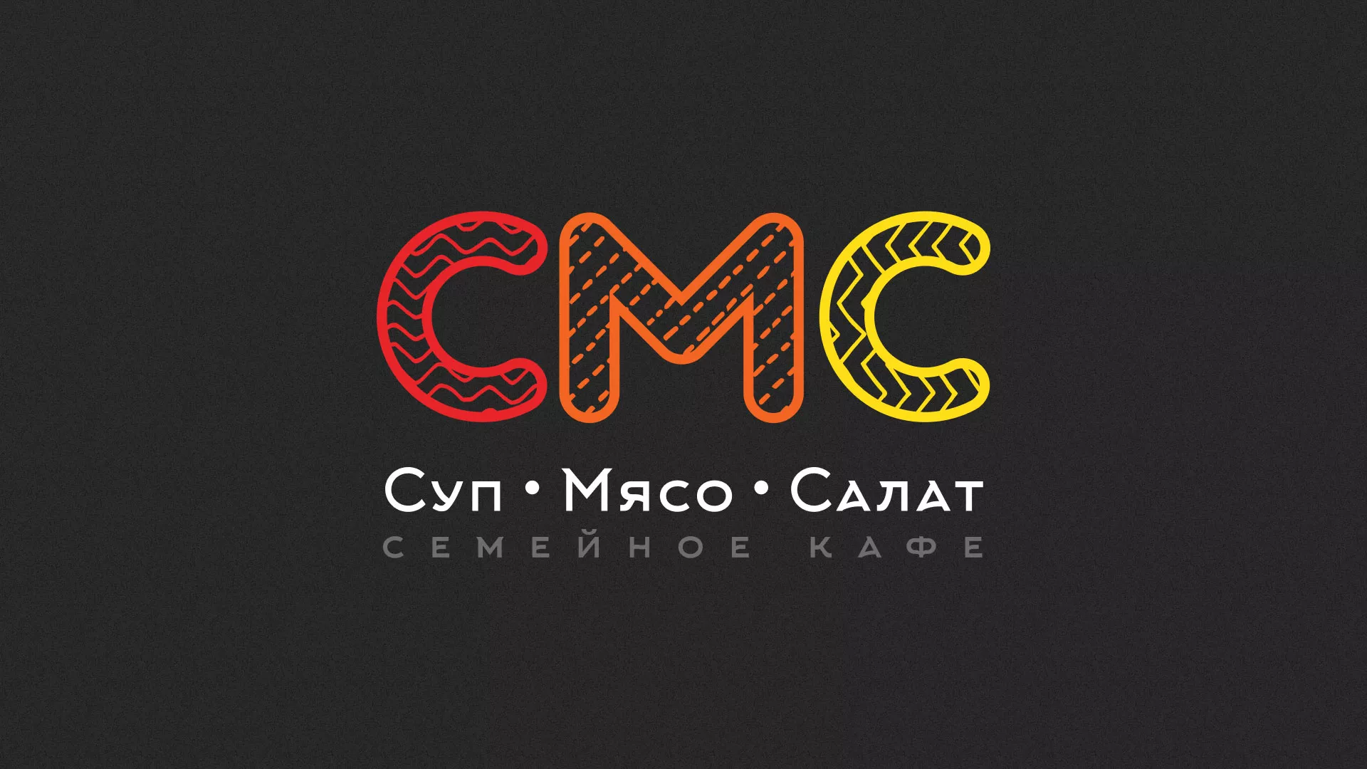 Разработка сайта кафе-столовой «Суп-Мясо-Салат» в Крымске